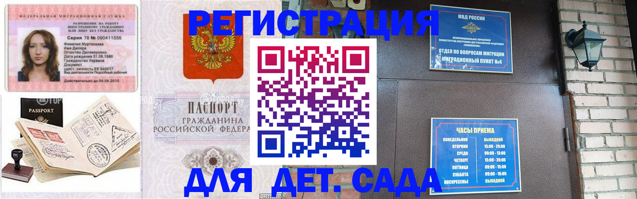 прописка поиск в Апрелевке