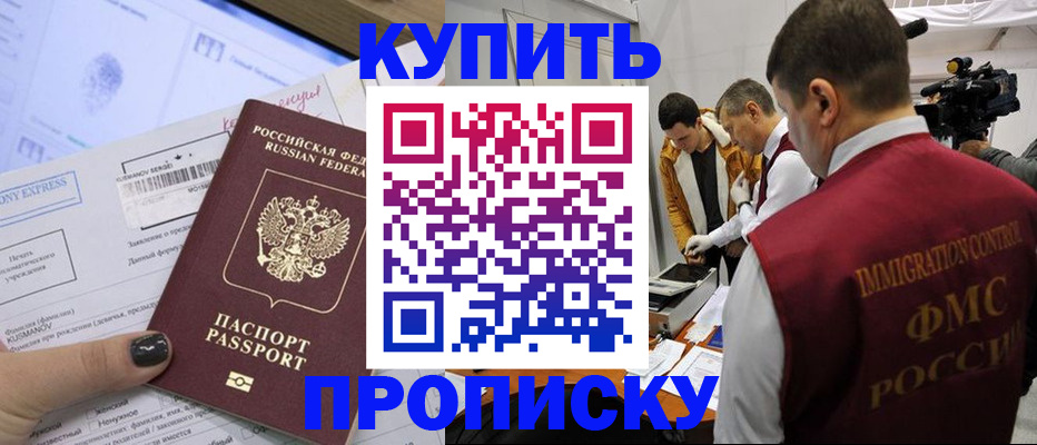 временная регистрация 2026 в Апрелевке